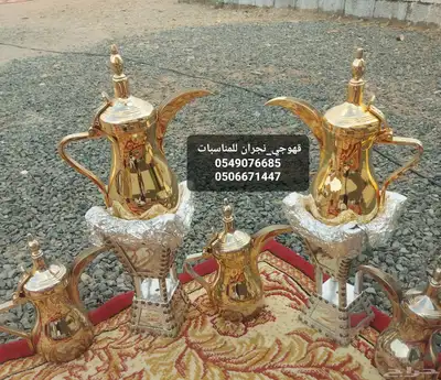 قهوجي نجران index