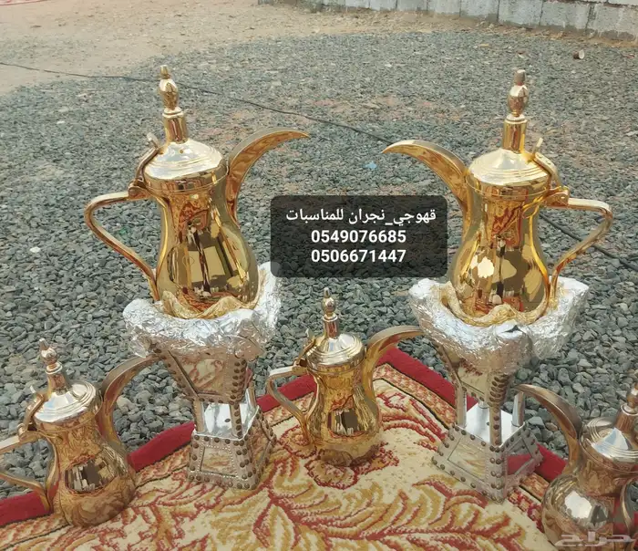 قهوجي نجران 4