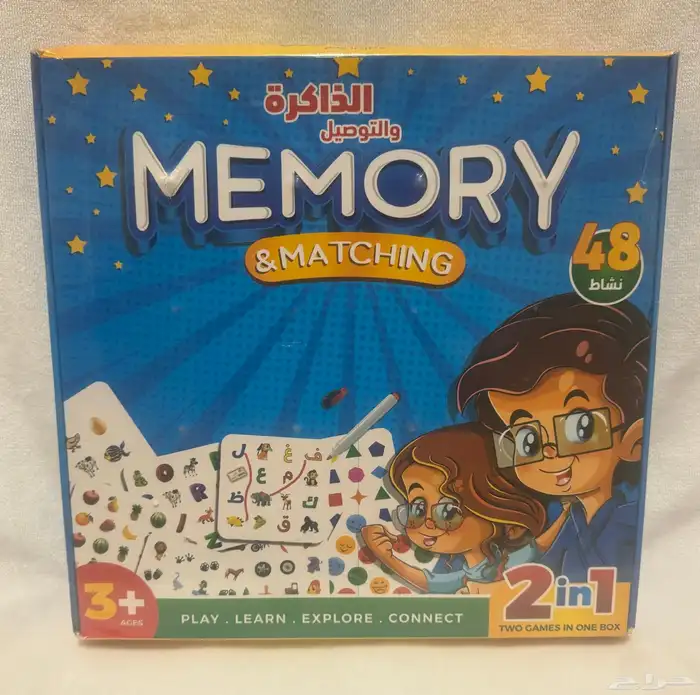 العاب تنميه مهارات 24