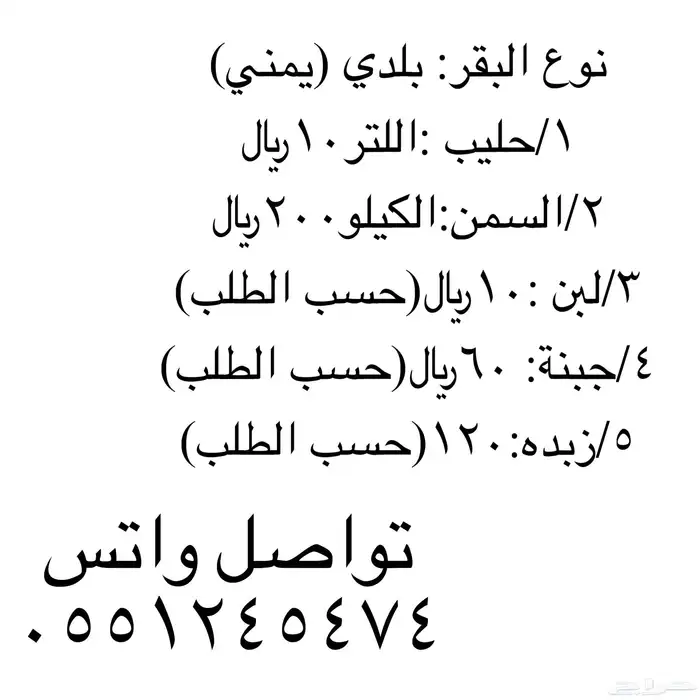 ألبان و مشتقاتها 1