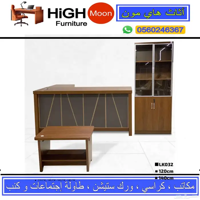 جديد مكاتب إدارية طقم كامل و مكتب مدير فخم طاولات و كراسي 18