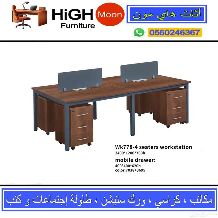 جديد مكاتب إدارية طقم كامل و مكتب مدير فخم طاولات و كراسي 42