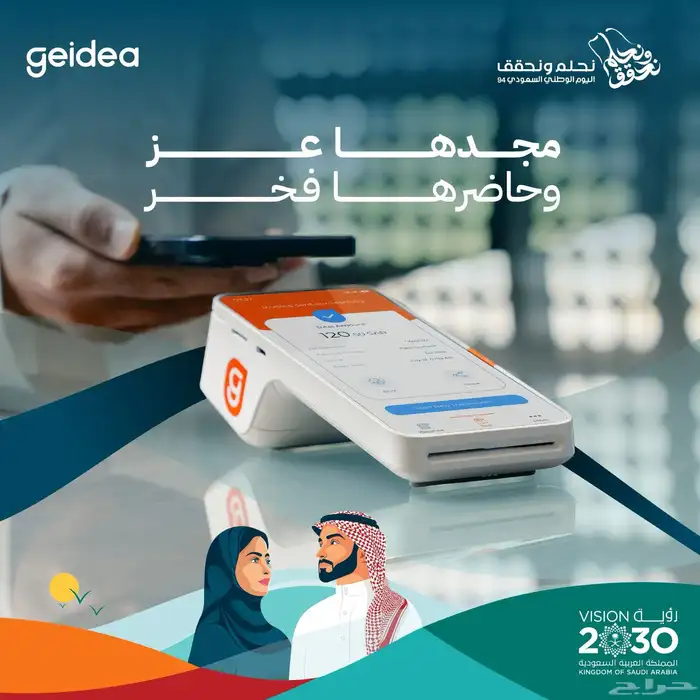 اجهزة نقاط بيع جيديا 7