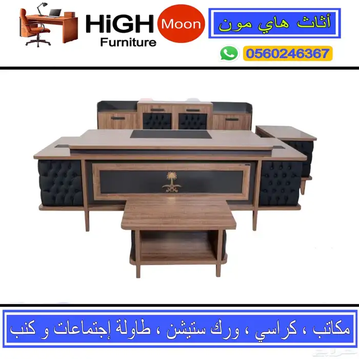 جديد مكاتب إدارية طقم كامل و مكتب مدير فخم طاولات و كراسي 0
