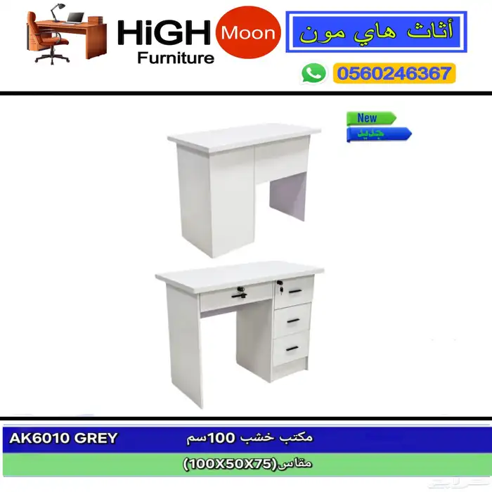 جديد مكاتب إدارية طقم كامل و مكتب مدير فخم طاولات و كراسي 47