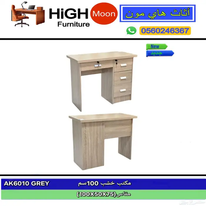 جديد مكاتب إدارية طقم كامل و مكتب مدير فخم طاولات و كراسي 46