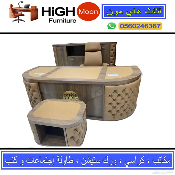جديد مكاتب إدارية طقم كامل و مكتب مدير فخم طاولات و كراسي 10