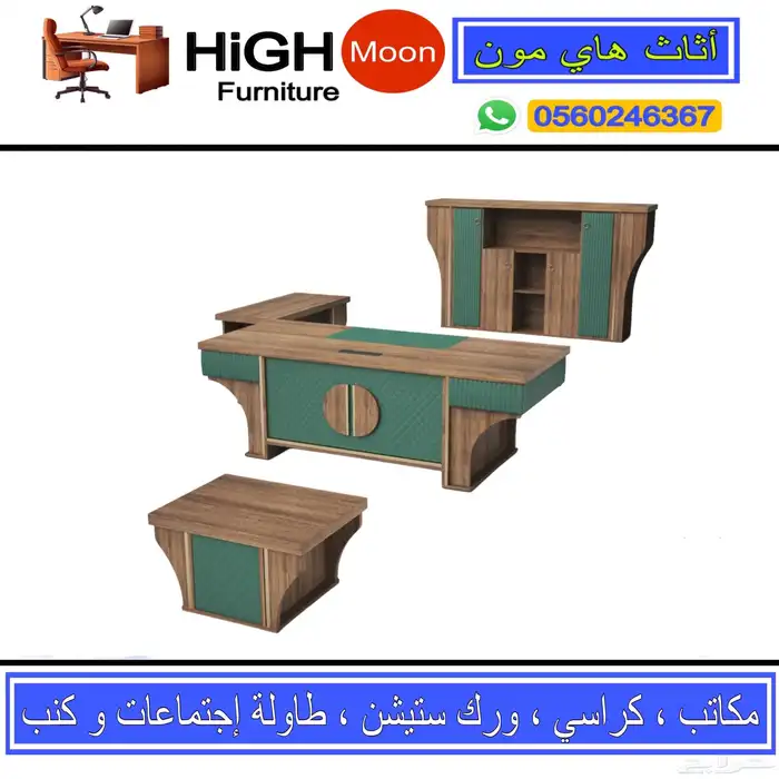 جديد مكاتب إدارية طقم كامل و مكتب مدير فخم طاولات و كراسي 3