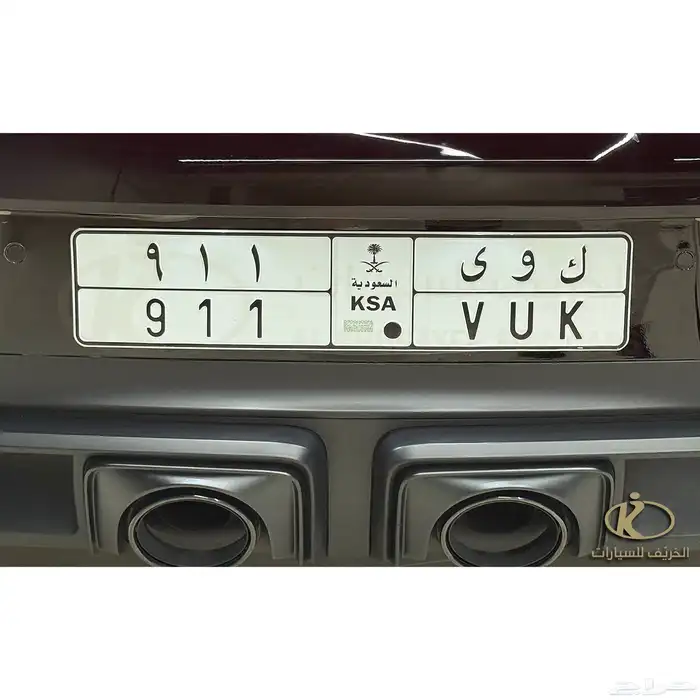 للبيع لوحة مميزة - كوى 911 - 0