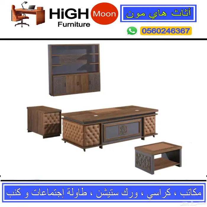 جديد مكاتب إدارية طقم كامل و مكتب مدير فخم طاولات و كراسي 39