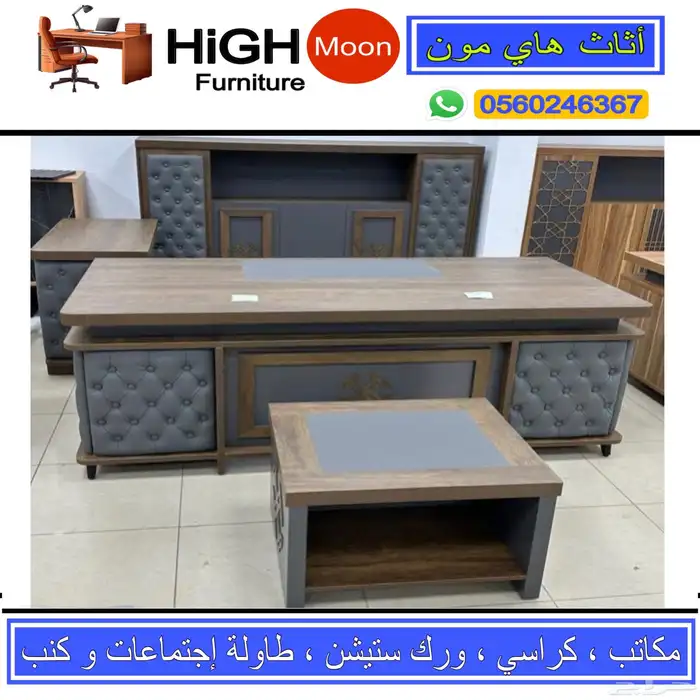 جديد مكاتب إدارية طقم كامل و مكتب مدير فخم طاولات و كراسي 33