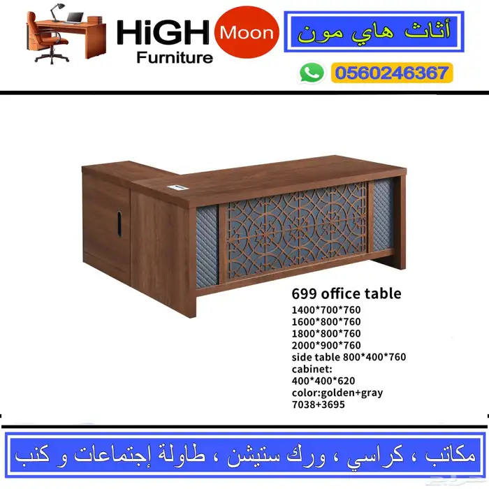 جديد مكاتب إدارية طقم كامل و مكتب مدير فخم طاولات و كراسي 35