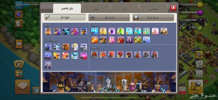 قرية كلاش اوف كلانس بيت 17 4