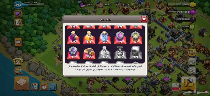 قرية كلاش اوف كلانس بيت 17 10