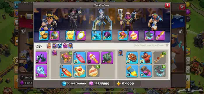 قرية كلاش اوف كلانس بيت 17 8