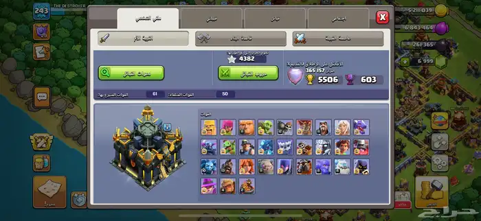 قرية كلاش اوف كلانس بيت 17 3