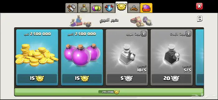 قرية كلاش اوف كلانس بيت 17 11