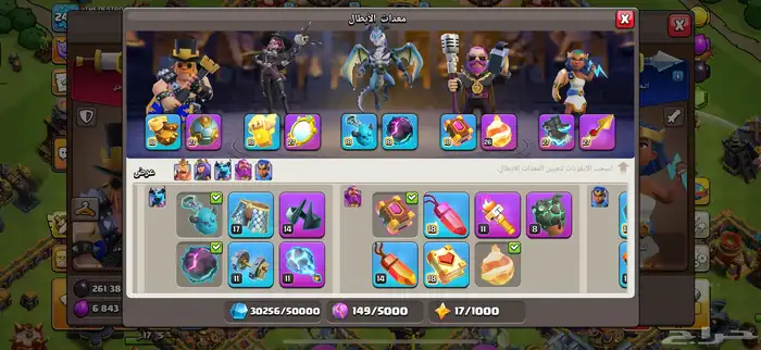 قرية كلاش اوف كلانس بيت 17 7