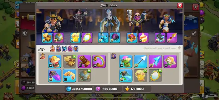 قرية كلاش اوف كلانس بيت 17 6