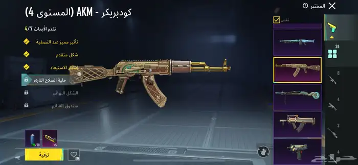 حساب ببجي لفيل72  55 مثك  24 سلاح قابل لا التطوير 3