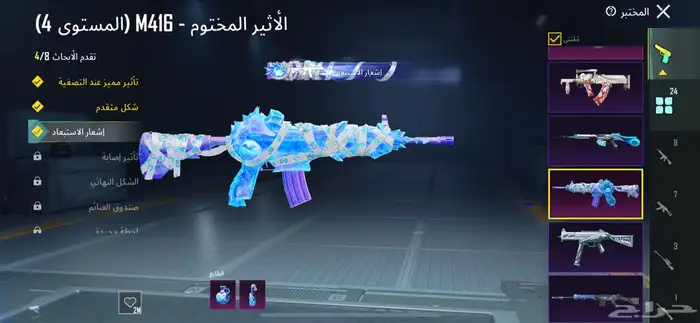 حساب ببجي للبيع 4