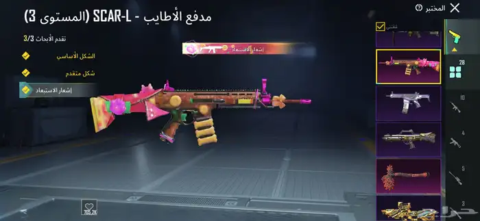 ببجي موبايل 20