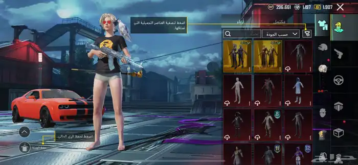 حساب ببجي للبيع 1