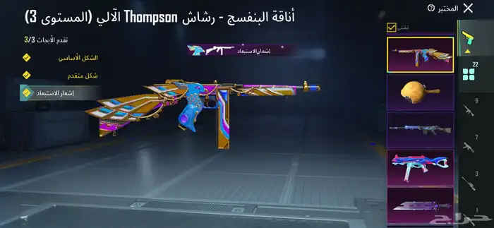 للبيع حساب ببجي 9