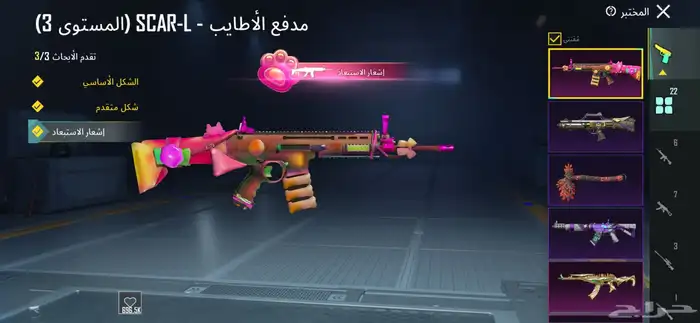 للبيع حساب ببجي 6