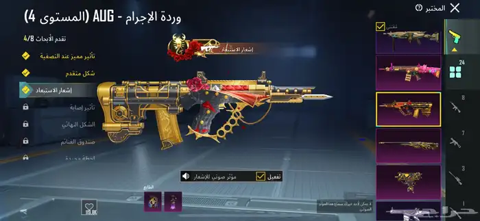 حساب ببجي للبيع 8