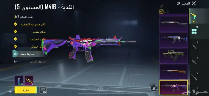 حساب ببجي لفيل72  55 مثك  24 سلاح قابل لا التطوير 2