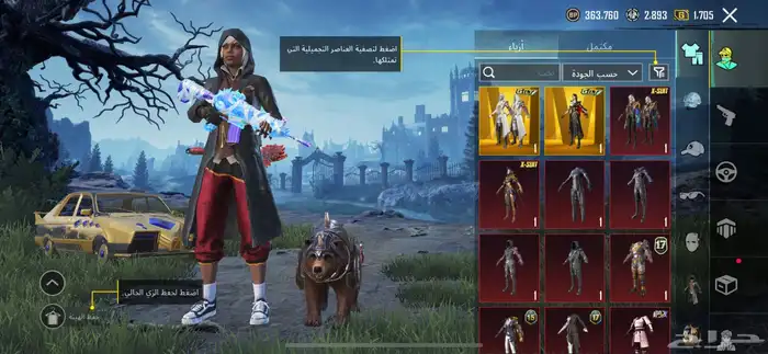 حساب ببجي للبيع 0