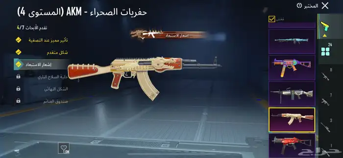 حساب ببجي للبيع 5