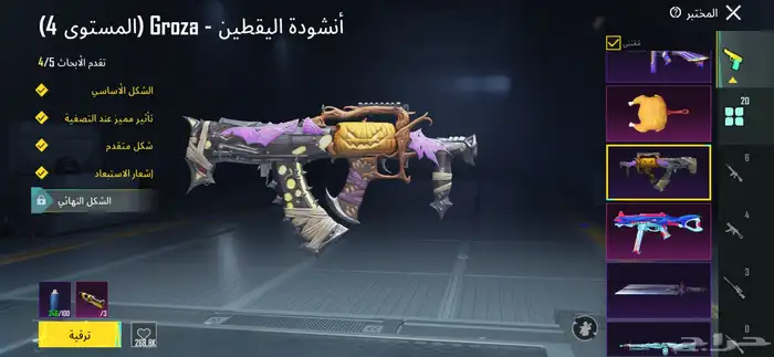 ببجي موبايل 20