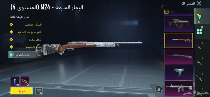 ببجي موبايل 11