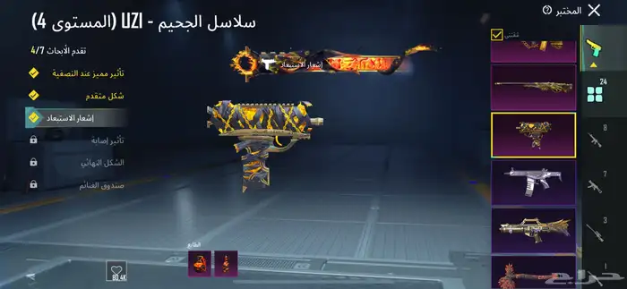 حساب ببجي للبيع 7