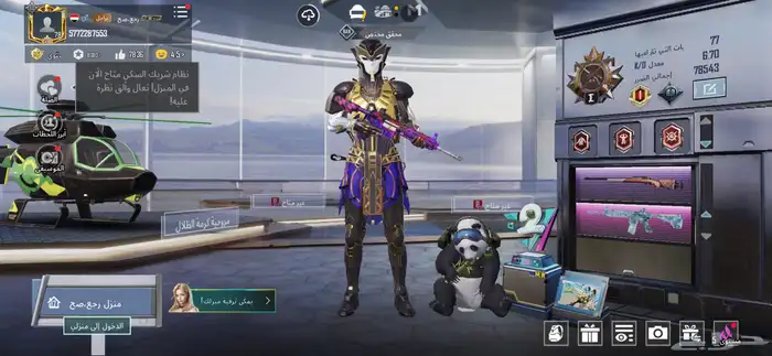 ببجي موبايل 1