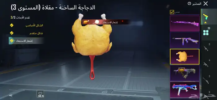 ببجي موبايل 23