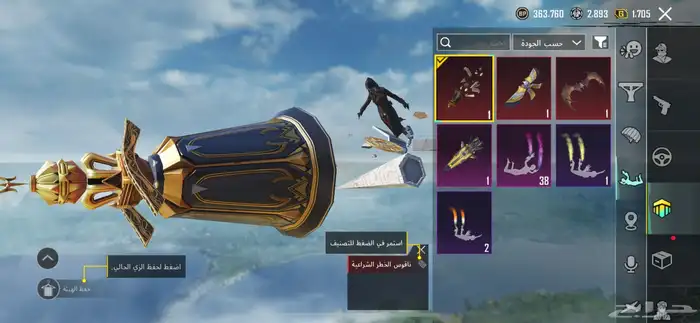 حساب ببجي للبيع 3