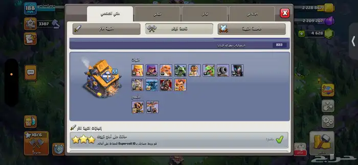 ثلاث حسابات كلاش أوف كلانس(بيع -بدل) 9