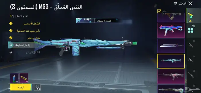 ببجي موبايل 19