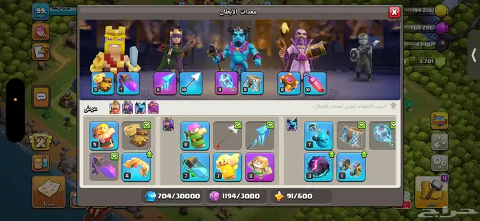 ثلاث حسابات كلاش أوف كلانس(بيع -بدل) 23