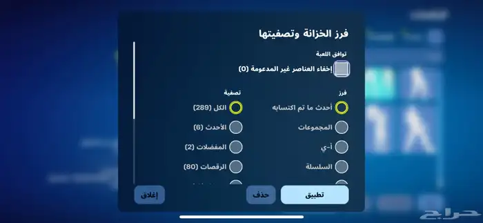 حساب فورت نايت 3