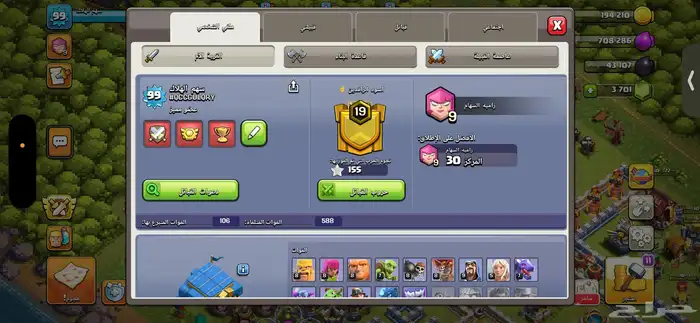 ثلاث حسابات كلاش أوف كلانس(بيع -بدل) 20