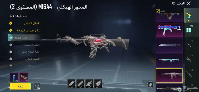 ببجي موبايل 17