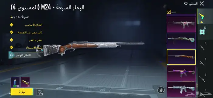 ببجي موبايل 15