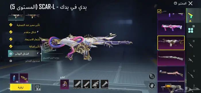 ببجي موبايل 16