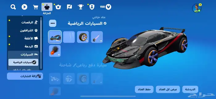 حساب فورت نايت 4