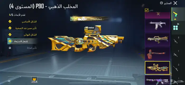 حساب ببجي للبيع 6