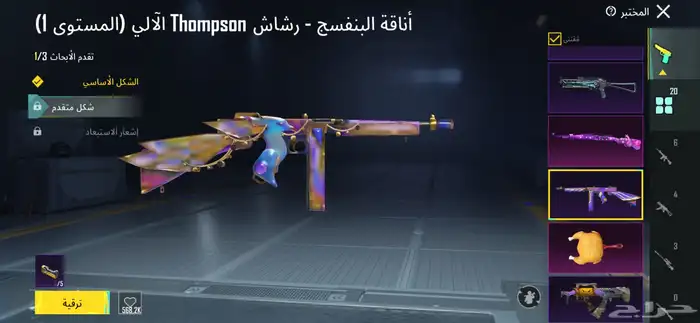 ببجي موبايل 21